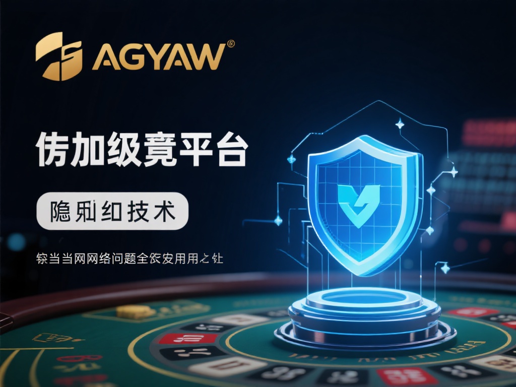 AG亚游被 (AG亚游被曝存在严重违规操作问题真相如何）