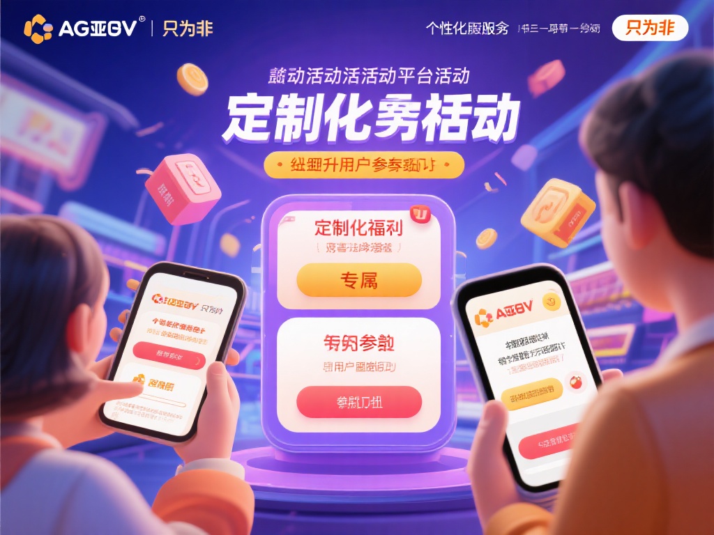 ag亚游只为非 (ag亚游只为非凡体验，开启您的专属游戏之旅）