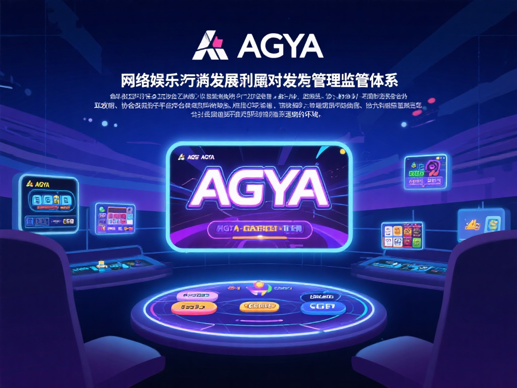 从长远来看，网络娱乐行业的健康发展离不开完善的监管