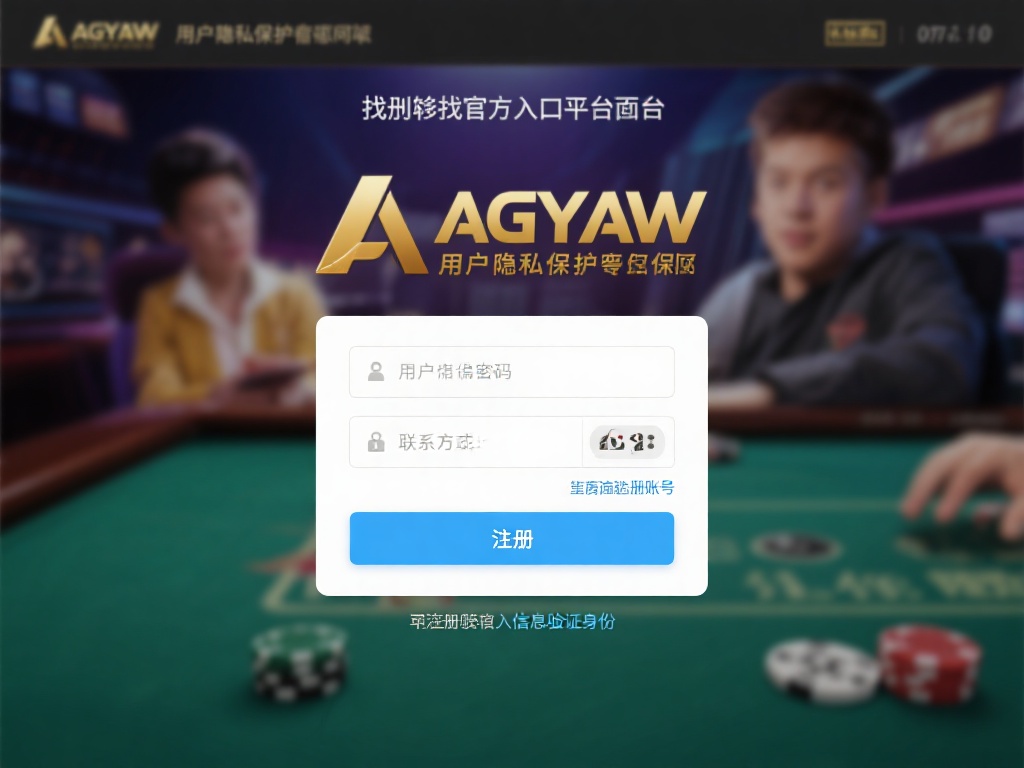 找到官方入口后，接下来就是注册账号。通常情况下，平