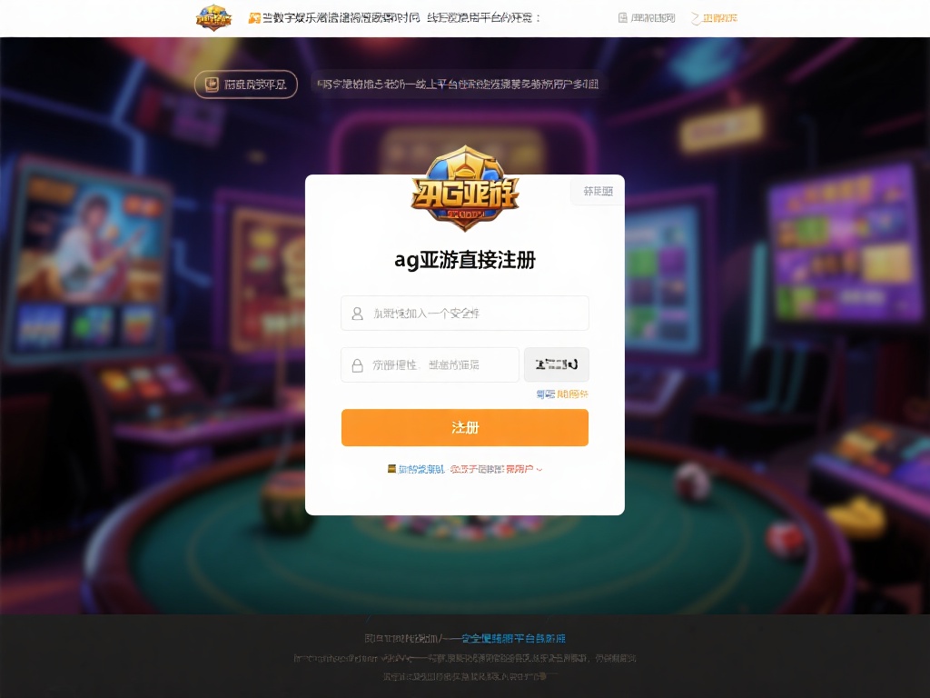 在数字化娱乐飞速发展的今天，线上平台的选择成为许多