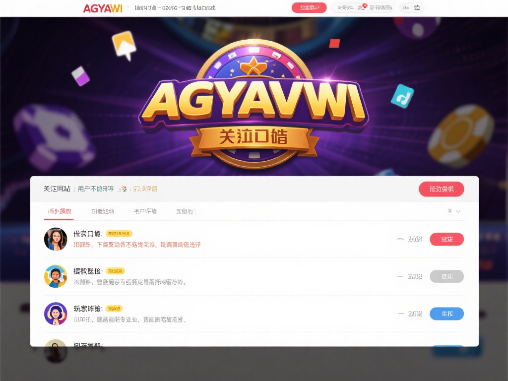 其次，关注网站的用户评价和口碑。通过一些论坛或社交